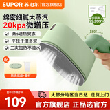 苏泊尔（SUPOR）挂烫机 家用手持熨烫机 熨衣服家用小型烫熨机 杀菌除螨蒸汽电熨斗便携旅行熨衣机 EGH-915B