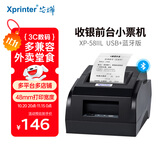 芯烨（XINYE）XP-58IIL 58mm热敏小票打印机无线蓝牙版 美团外卖收银小票机 餐饮超市零售票据打印机USB+蓝牙