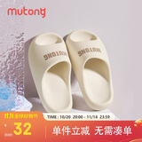 牧童儿童拖鞋夏季家居鞋室内软底浴室男女童亲子凉拖鞋 椰奶白 220