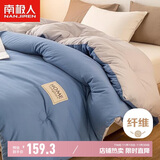 南极人工艺纤维秋冬季被子 8斤200*230cm蓝灰