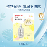 贝亲婴儿抚触油保湿护肤 润肤油2ml