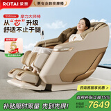 荣泰（RONGTAI）按摩椅家用全身按摩太空舱2025十大品牌老人用按摩沙发椅送老人父母生日礼物S56Max琥珀米