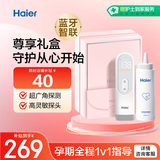海尔（Haier）胎心监测仪胎心仪孕妇家用医用监护仪多普勒 蓝牙一体式礼盒款
