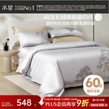 水星家纺四件套60支新疆长绒棉抑菌被套枕套床单高密贡缎双人套件1.8米床