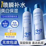 OHBT377美白补水喷雾小分子爽肤水保湿抗皱紧致湿敷精华男女护肤化妆