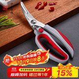 十八子作厨房剪刀 强力剪切骨头鸡骨剪SB3110