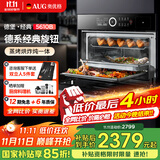 AUG奥优格【国家补贴】蒸烤一体机嵌入式蒸箱烤箱空气炸三合一家用多功能蒸烤炸一体56L大容量蒸烤箱 5610B 幻夜黑