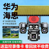 EPNX太阳能监控摄像头360度全景无电无网终身免流量户外室外4G远程监控器高清夜视 【双太阳能板】终身免流+30天循环录像 一机四看+华为海思芯片+农村庭院仓库商用皆可用