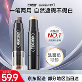 左颜右色男士遮瑕棒膏笔素颜霜遮盖脸部痘印斑点痘痘黑眼圈修容高光化妆品 男士遮瑕棒【自然色】