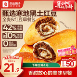 良品铺子全麦椰香红豆卷面包800g夹心手撕吐司面包整箱营养早餐休闲零食