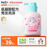 青蛙王子儿童洗发水 弱酸无硅油 氨基酸洗发露 洗发护发二合一女童洗发液