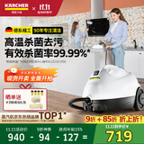 KARCHER德国卡赫 蒸汽拖把拖地机家用多功能高压高温蒸汽清洁杀菌率99.99% SC2