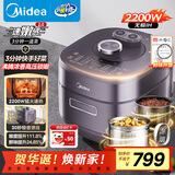 美的（Midea）【国家补贴】IH速嫩感猛火电压力锅5L智能预约家用电饭煲0涂层顶置触控高压锅4-6人自动排气S5972K