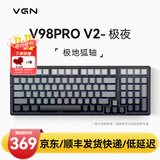 VGN V98Pro V3 有线/蓝牙/无线三模客制化机械键盘10000mAh电池gasket结构 电竞游戏办公 V98Pro-V2 凯华极地狐轴 极夜 侧刻