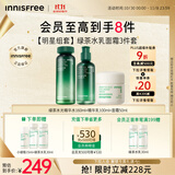 悦诗风吟（Innisfree）绿茶透明质酸水光水乳面霜套装160ml+100ml+50ml舒缓保湿补水