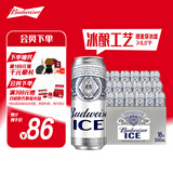 百威冰啤酒500ml*18听整箱装【99%好评】京东自营