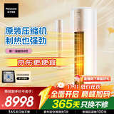 松下空调净悦星 3匹新一级能效省电 适用29-45㎡ 强智冷暖空调柜机国家补贴 除菌健康风CS-ZY72F310N