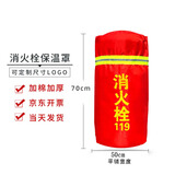 精胜（JINGSHENG）室外消火栓保温罩 牛津布加棉加厚保暖罩 70*50消火栓加棉保护（京仓就近发货）