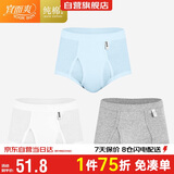 宜而爽【3条装】男士内裤100%纯棉罗纹三角裤男中高腰大码透气短裤衩