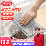 美丽雅钢丝抹布5片装 厨房替代钢丝球 双层加大刷锅神器银丝洗碗布