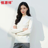 恒源祥100%纯羊毛衫秋冬女士毛衣纯色针织衫修身半高领打底衫毛衣 白色 M 100/165
