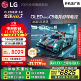 LGC5系列 55英寸OLED电视 超薄游戏AI电视机144Hz高刷全面屏 55C4升级款家电国家补贴 OLED55C5PCA