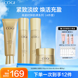 高姿（COGI）时钟肌律礼盒紧致淡纹水乳护肤品套装化妆品全套生日礼物送女友 【店长推荐】洁面+水+乳+霜