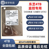 希捷1T 2T  3T 4T  6T 8T 硬盘企业级监控4TB台式机械NAS存储阵列 4TB 东芝4T机械硬盘