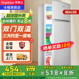 荣事达（Royalstar）【国家补贴20%】小冰箱迷你小型家用 冷藏冷冻两用宿舍寝室出租房双门电冰箱节能省电 86A158【三天约一度电 一级能效】银