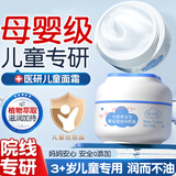 净丽颜儿童面霜晒后修复0-3-6-12岁补水高保湿滋润宝宝婴幼儿青少年男女