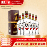 董酒 复刻 白标 董香型白酒 54度 500ml*6瓶 整箱装 