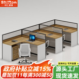 时仁（ShiRen）办公家具办公桌椅组合员工桌电脑桌现代简约屏风隔断办公室卡座 F型三人位【含柜】