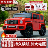 小果冻儿童电动汽车奔驰大g可坐大人儿童电动车可驾驶遥控四六轮玩具车 升级版红【双电双驱+遥控+多功能中控+蓝牙+摇摆】 【送货上门】生日礼物男孩女孩