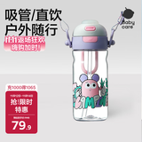 babycare儿童水杯二合一户外运动水杯吸管杯直饮幼儿园水壶600mL上学专用