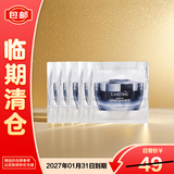 兰蔻（LANCOME）小黑瓶发光眼霜1ml*5片  保湿紧致淡化细纹黑眼圈【临期清仓】