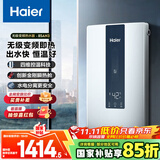 海尔（Haier）国家补贴15%即热式电热水器 85AN3 金刚瞬热舱 8500W无级变频电即热 四维控温恒温 家用厨房洗澡