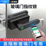 亿联智能智能锁玻璃门密码锁指纹锁办公室密码门双开智能考勤门禁锁 标准款丨高隔断玻璃门