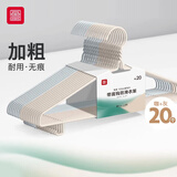 foojo衣架 加粗防滑无痕晾衣架衣挂裤钩衣服架大衣撑子 20只灰咖