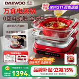 大宇（DAEWOO）【万食电蒸锅】加厚高绷玻璃 多功能炖蒸煮一体蒸汽锅分体可拆洗不锈钢S31-SE-FGH(标配+汽锅）