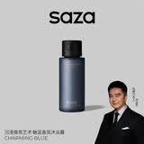 SAZA魅蓝沐浴露官方旗舰店男士香氛沐浴露旅行装保湿深层控油补水
