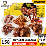 周黑鸭【京东快递】锁鲜甜辣味盒装卤鸭脖鸭舌鸭锁骨鸭掌 鸭肉年货零食 大盒鸭舌脖锁翅掌共6盒