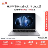 华为MateBook 14 Linux版 轻薄笔记本电脑2.8K OLED触控屏 酷睿Ultra 5 16G 1T深空灰