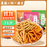 遇吉襄遇二阳手工小麻花3口味108g*3袋 甜辣+海苔+烧烤味 膨化零食