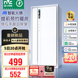 雷士（NVC）风暖AI人感浴霸智能变频暖风照明换气排风一体机浴室卫生间Y423