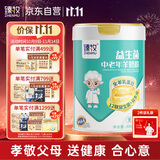 臻牧（zhenmu）中老年全羊乳高蛋白12联益生菌无蔗糖高钙老年人羊奶粉800g