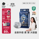 babycare皇室狮子王国弱酸纸尿裤小号S58片(4-8kg)婴儿尿不湿亲肤透气