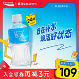宝矿力水特（POCARI SWEAT） 意涌电解质水饮料 350ml*24瓶装 运动饮料低糖低卡路里