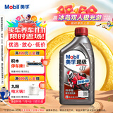 美孚（Mobil）美孚超级4T 摩托车机油 四冲程摩托车机油 20W-50 SL级 1L