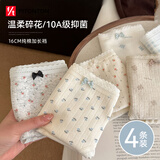 FitonTon内裤女士纯棉10A级抑菌裆甜美碎花少女内裤三角短裤4条