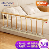 英特汉莎（interhasa!）床边护栏老人防摔围栏防掉床挡板栏杆安全扶手起床辅助器P1370014